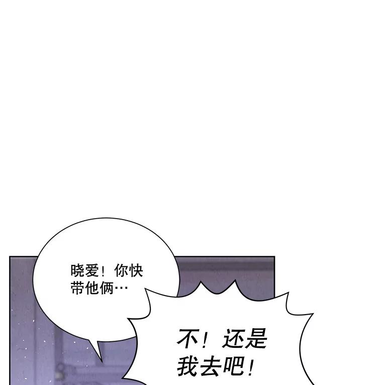 《救命冤家》61.陪葬 第76页