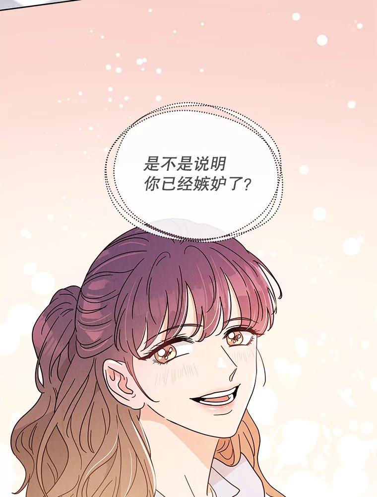 《救命冤家》61.陪葬 第44页