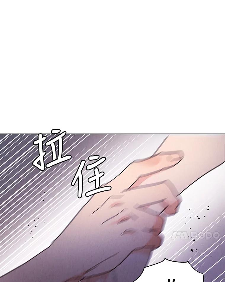 《救命冤家》61.陪葬 第95页