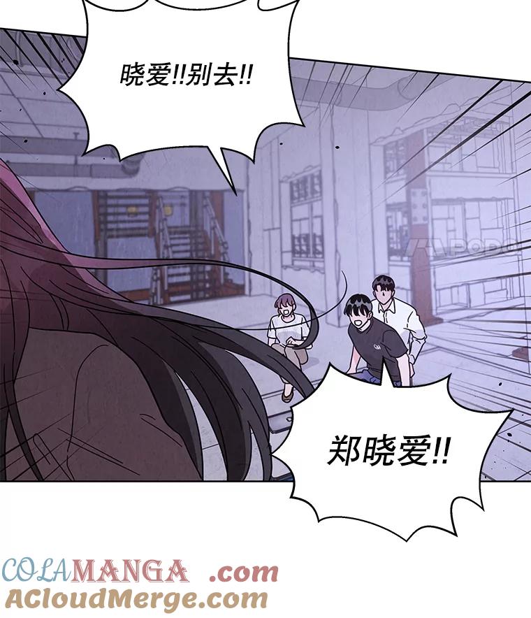 《救命冤家》61.陪葬 第81页
