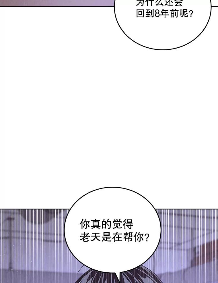 《救命冤家》61.陪葬 第34页