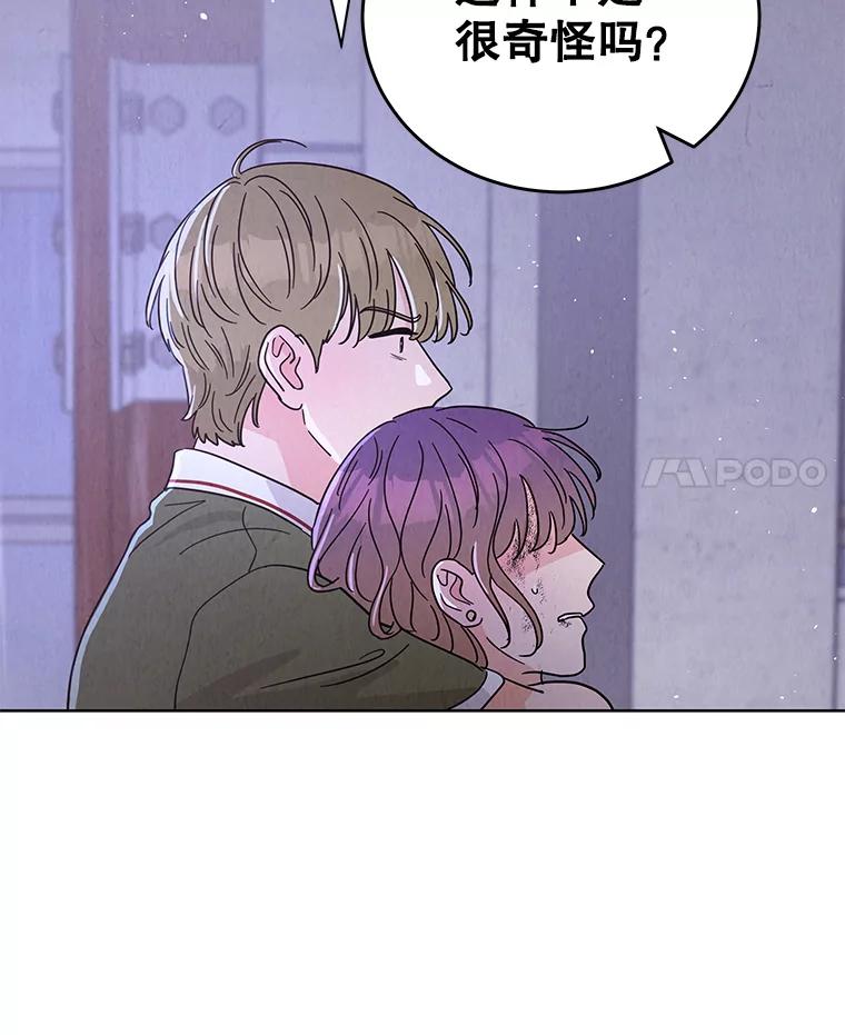《救命冤家》61.陪葬 第32页