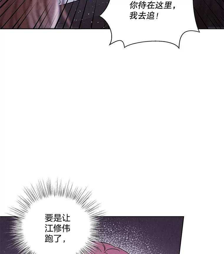 《救命冤家》61.陪葬 第74页