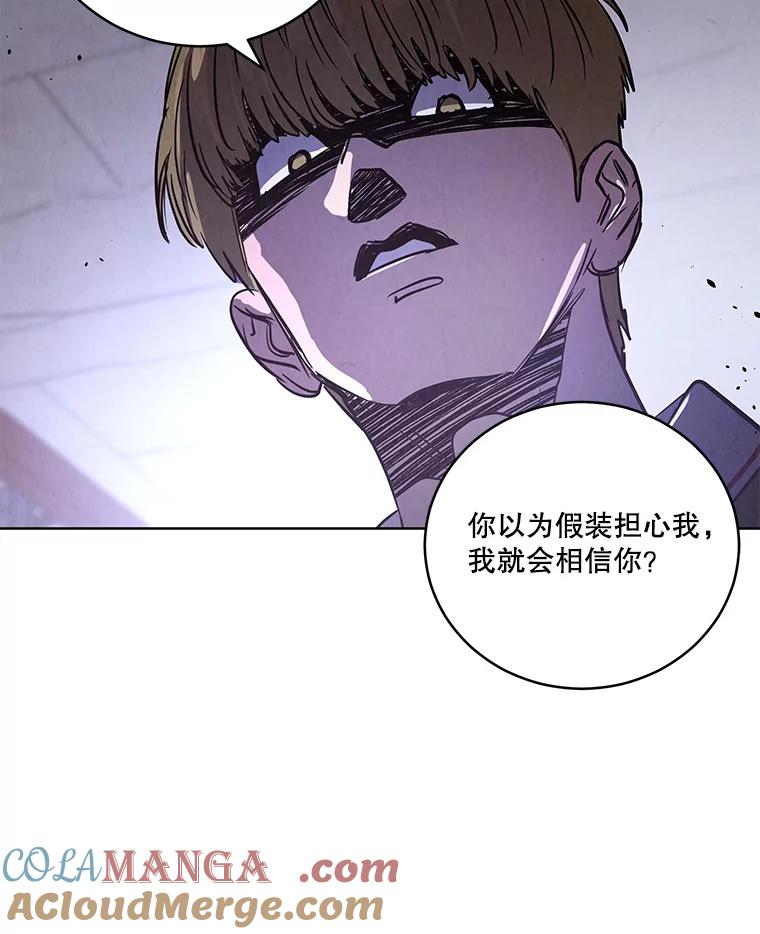 《救命冤家》61.陪葬 第101页