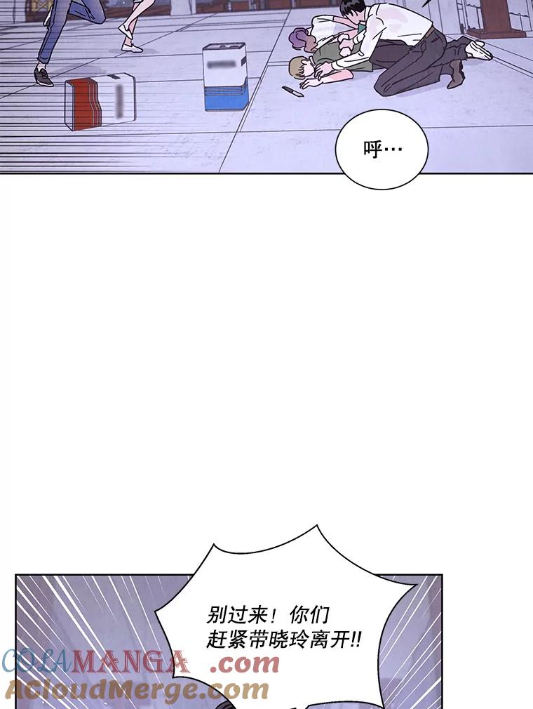 《救命冤家》61.陪葬 第65页