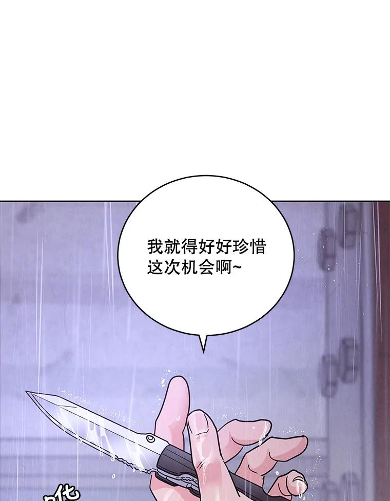 《救命冤家》61.陪葬 第16页