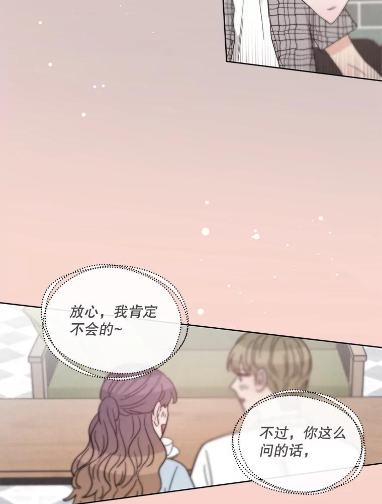 《救命冤家》61.陪葬 第43页