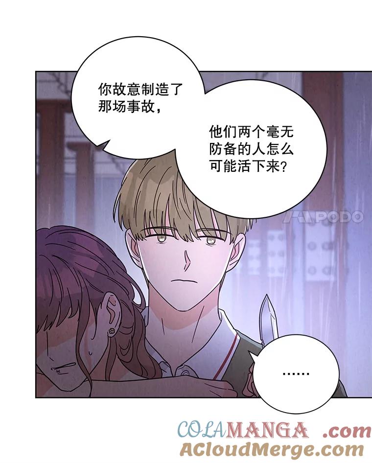 《救命冤家》61.陪葬 第25页