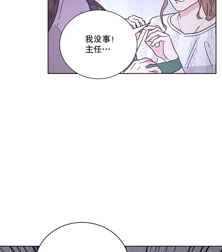 《救命冤家》61.陪葬 第72页