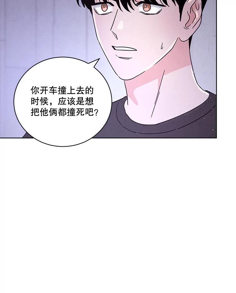 《救命冤家》61.陪葬 第24页