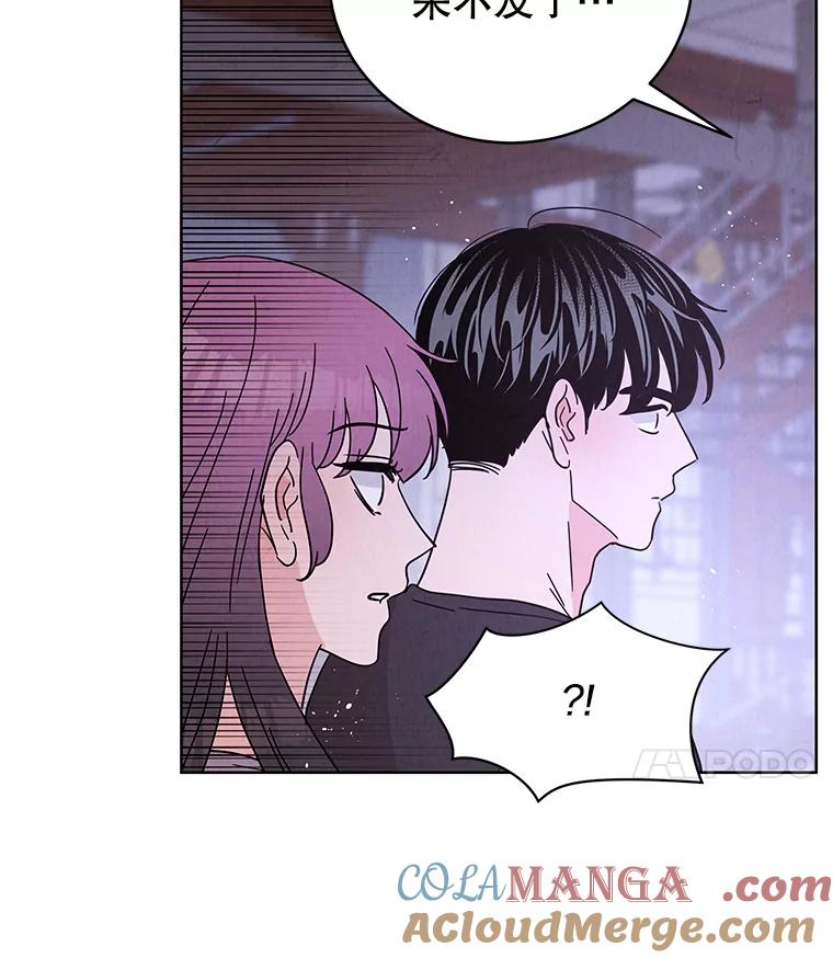 《救命冤家》61.陪葬 第49页