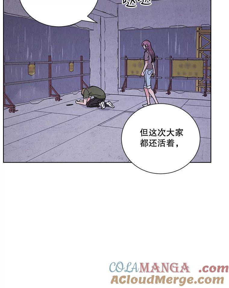 《救命冤家》61.陪葬 第93页