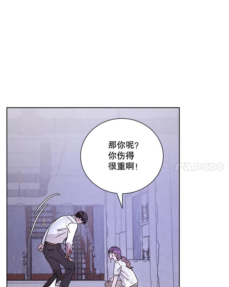 《救命冤家》62.自杀 第36页