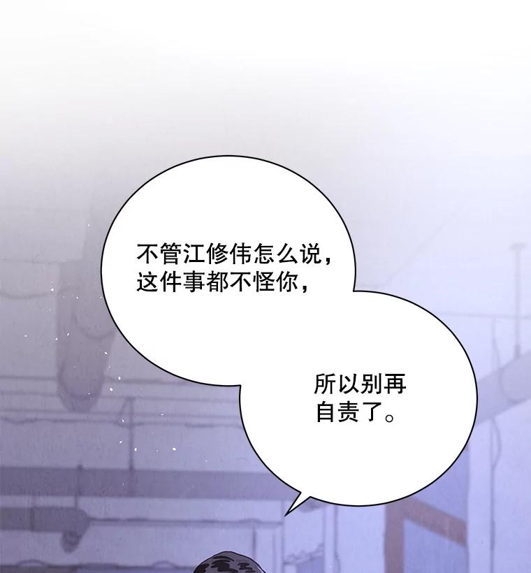 《救命冤家》62.自杀 第46页