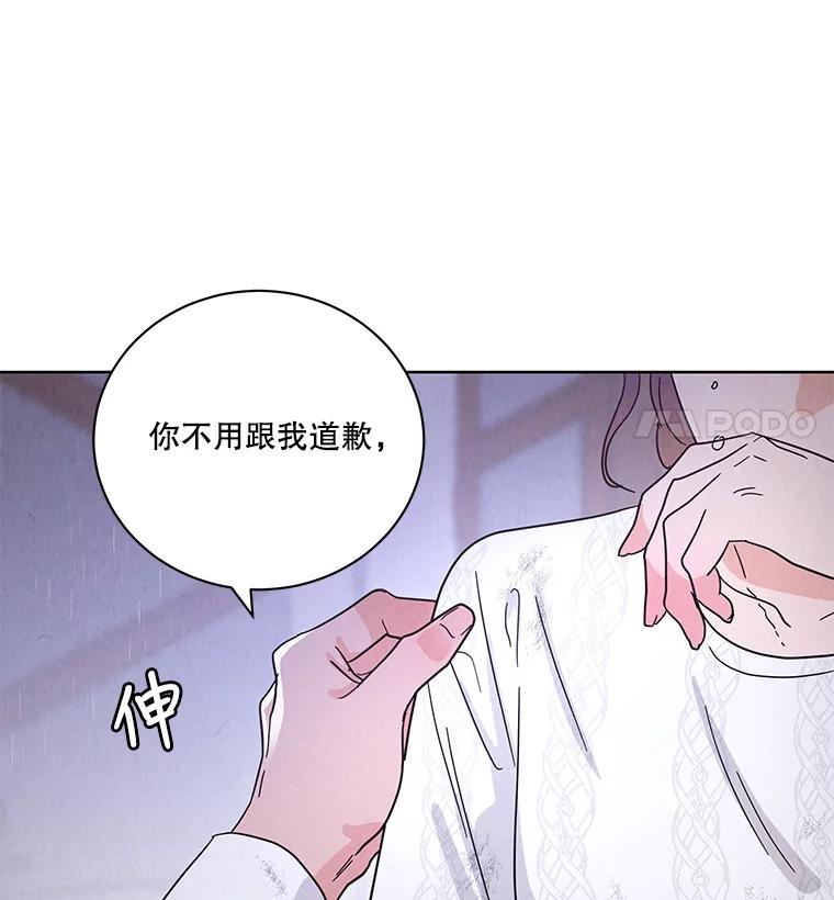 《救命冤家》62.自杀 第43页
