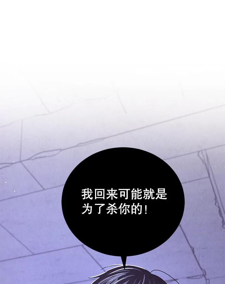 《救命冤家》62.自杀 第67页