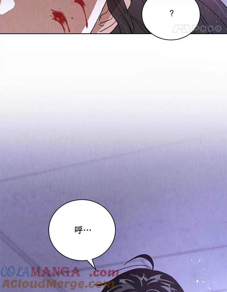 《救命冤家》62.自杀 第5页