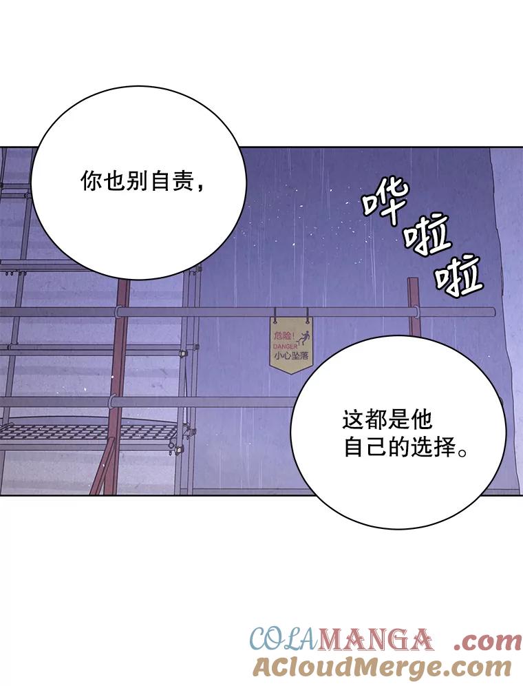 《救命冤家》62.自杀 第101页