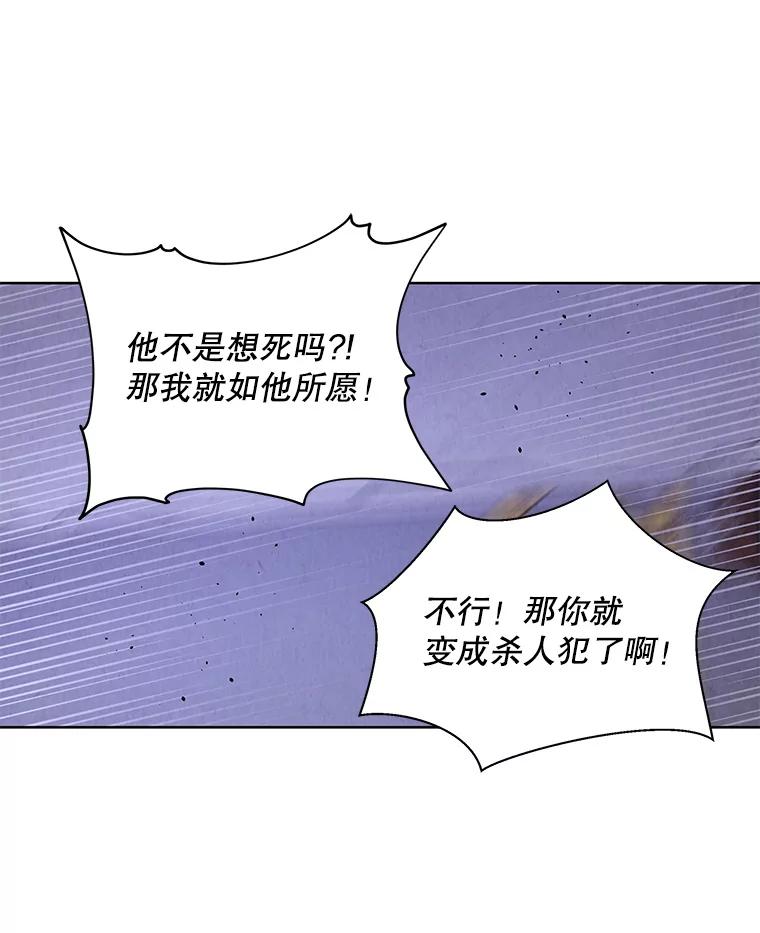 《救命冤家》62.自杀 第72页