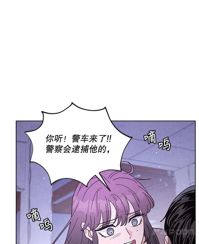 《救命冤家》62.自杀 第74页