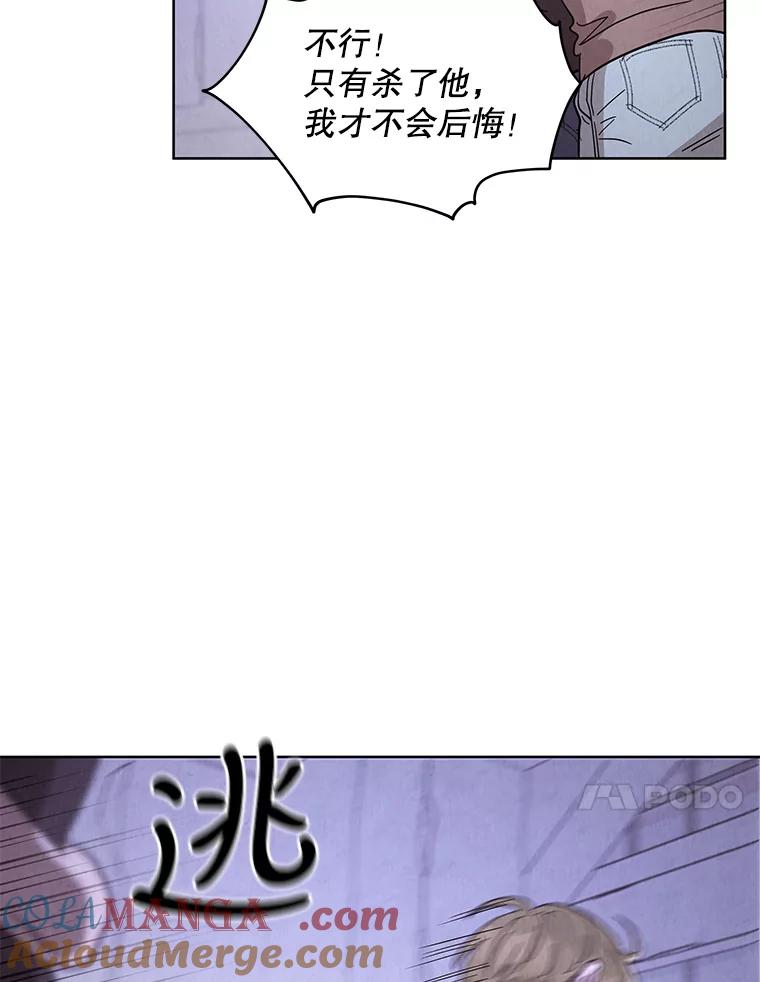 《救命冤家》62.自杀 第81页
