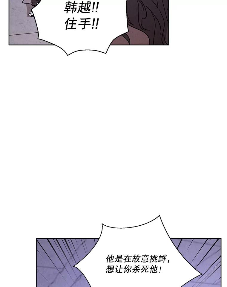 《救命冤家》62.自杀 第70页