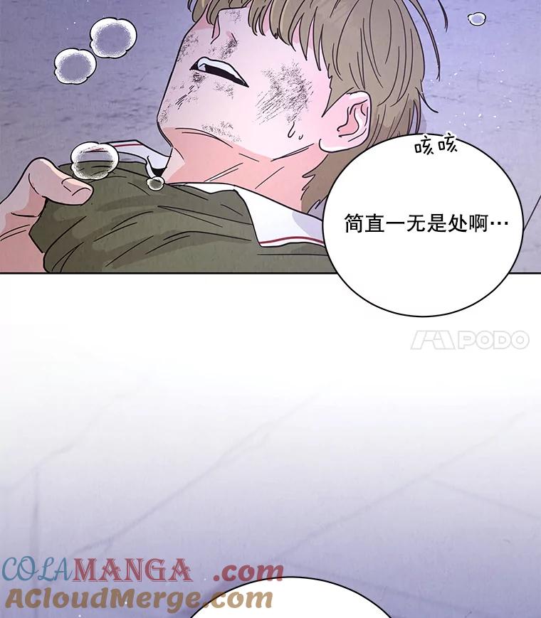 《救命冤家》62.自杀 第57页