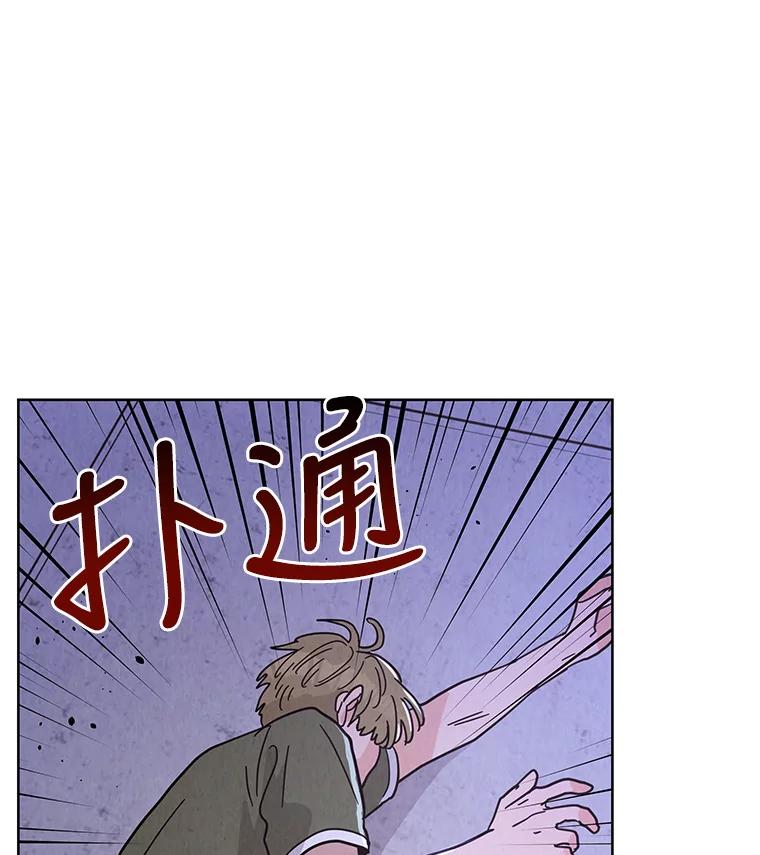 《救命冤家》62.自杀 第10页