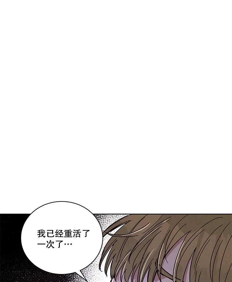 《救命冤家》62.自杀 第30页