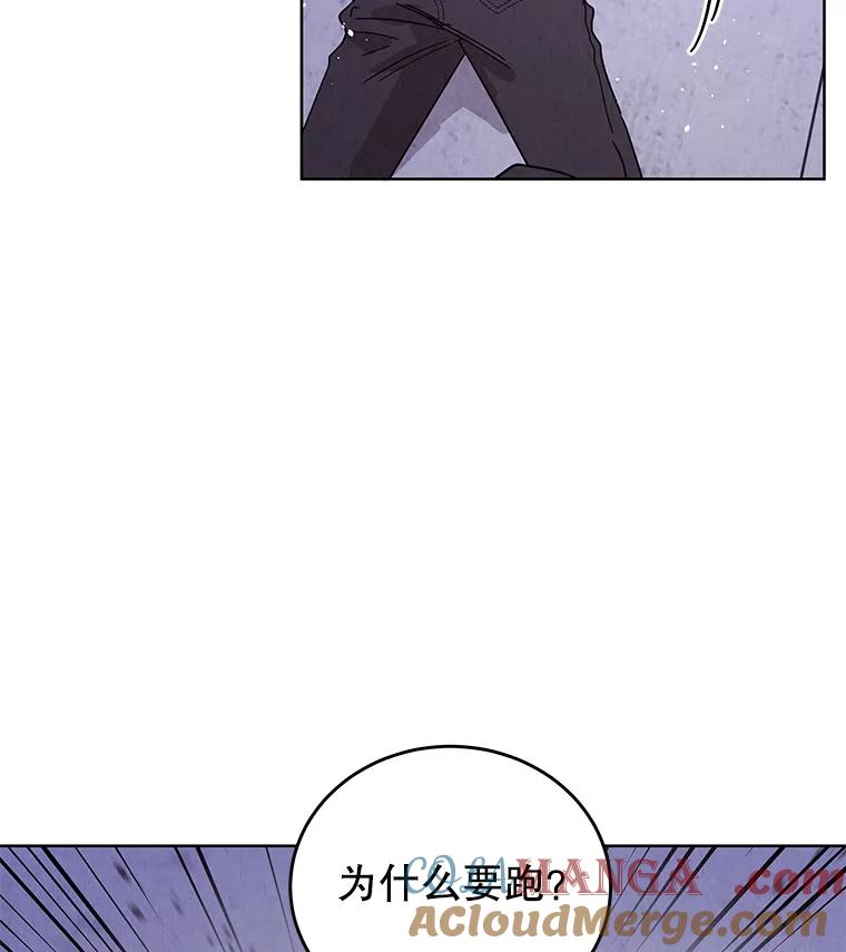 《救命冤家》62.自杀 第13页