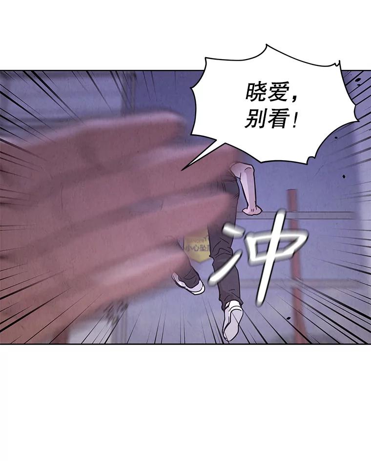 《救命冤家》62.自杀 第87页
