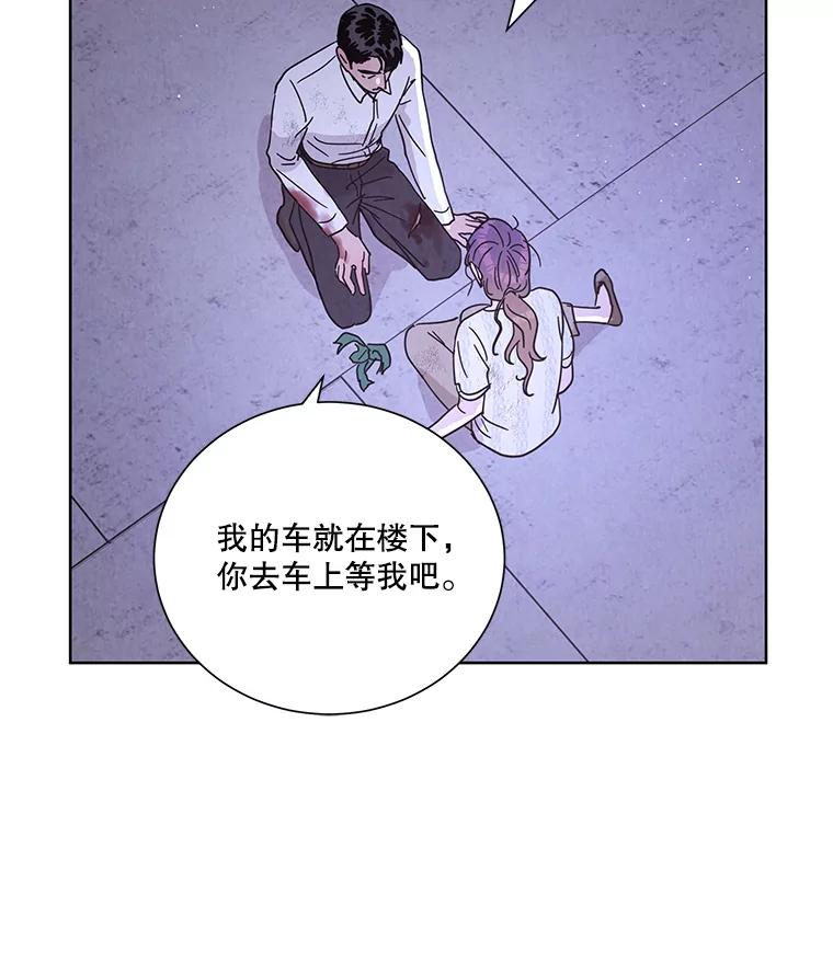 《救命冤家》62.自杀 第35页