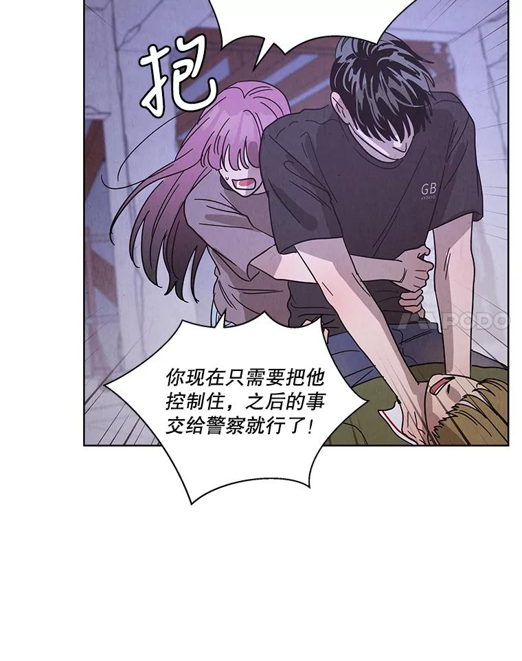 《救命冤家》62.自杀 第71页