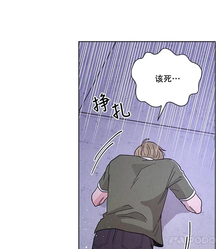 《救命冤家》62.自杀 第12页