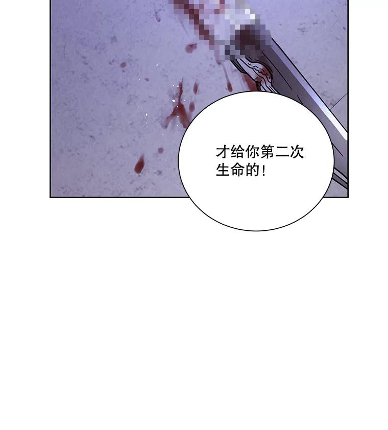 《救命冤家》62.自杀 第23页