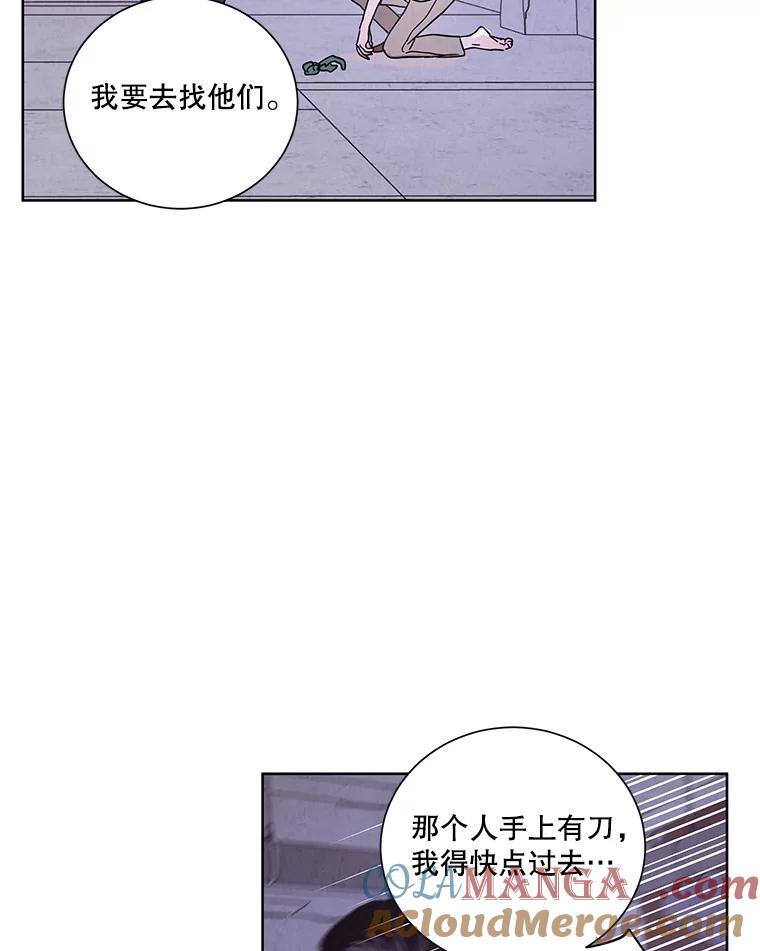 《救命冤家》62.自杀 第37页