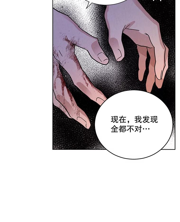 《救命冤家》62.自杀 第66页