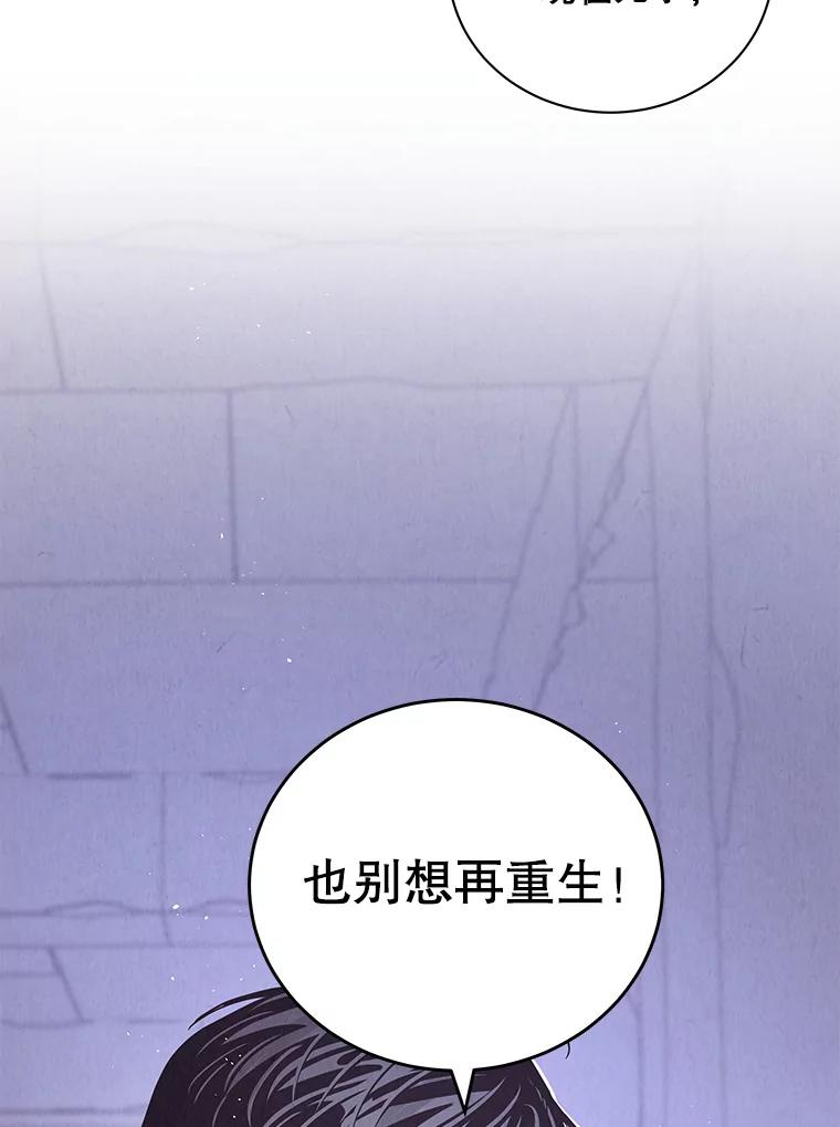 《救命冤家》62.自杀 第20页