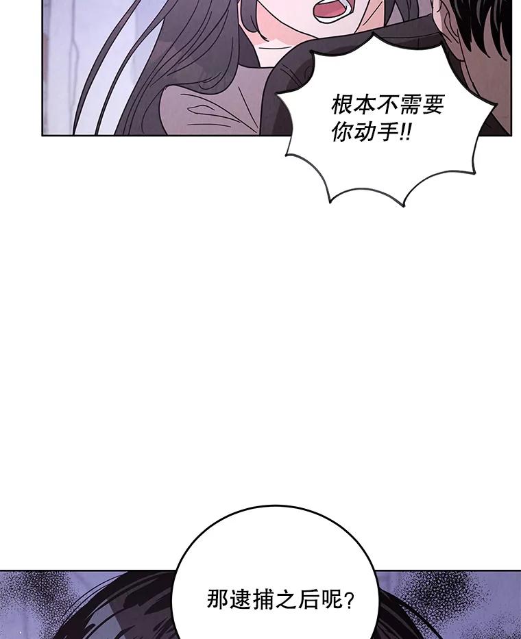 《救命冤家》62.自杀 第75页