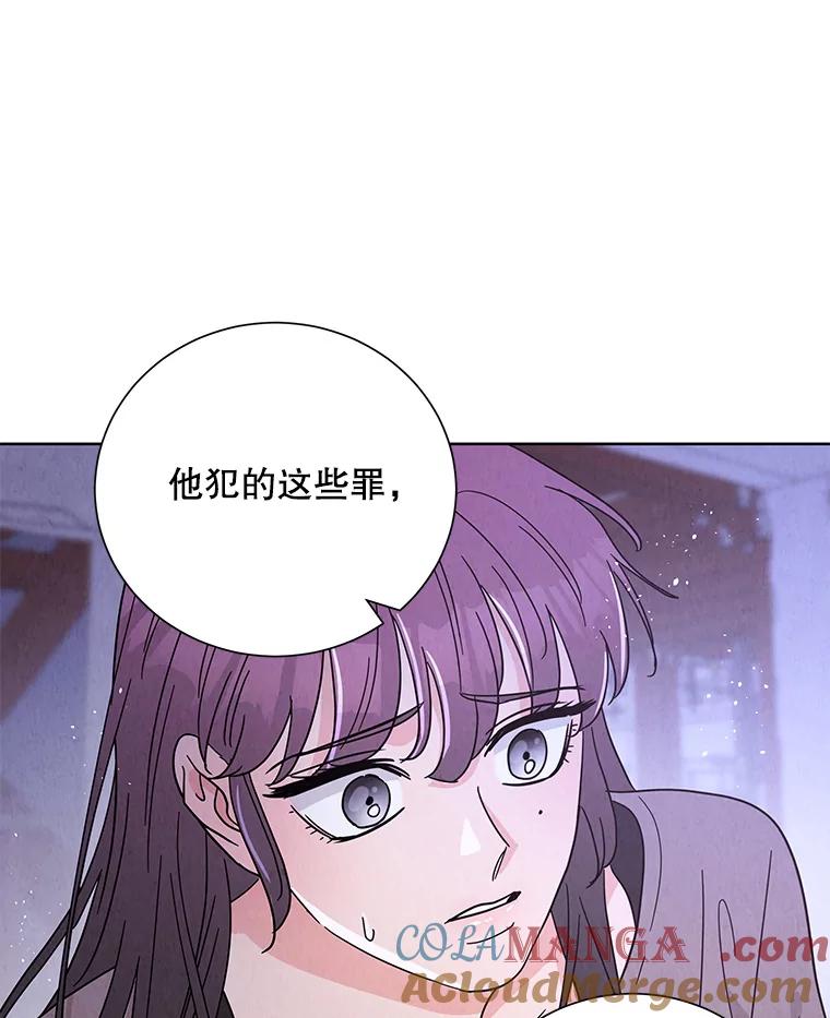 《救命冤家》62.自杀 第77页