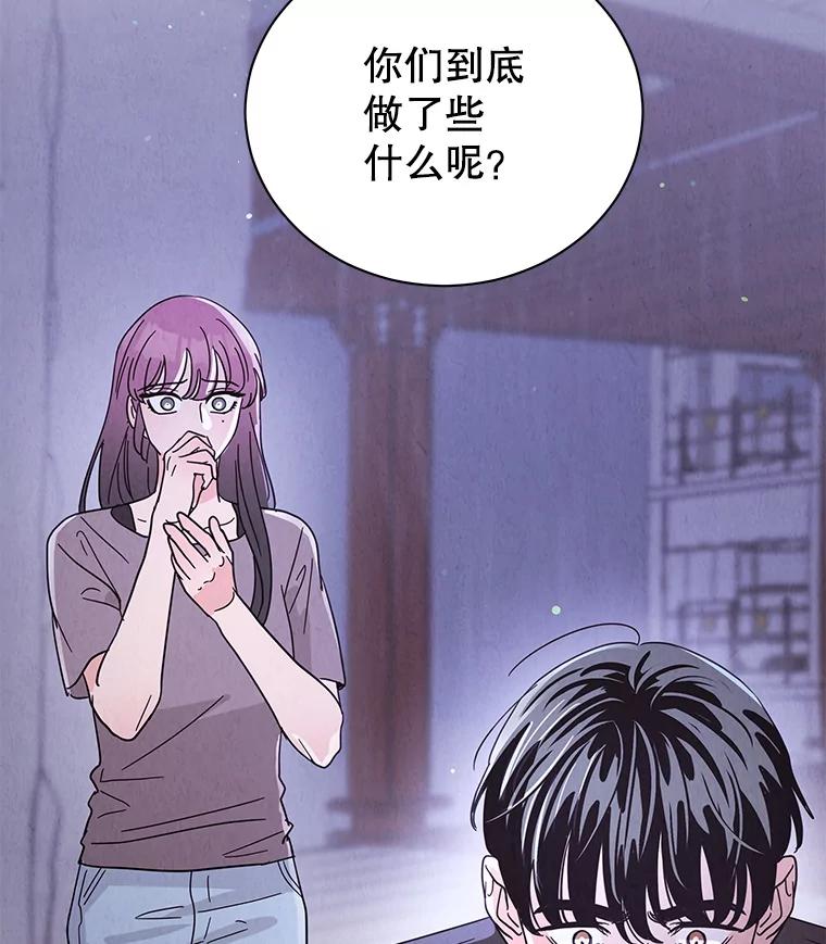 《救命冤家》62.自杀 第58页