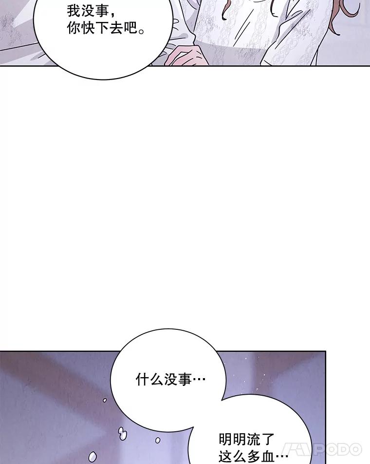 《救命冤家》62.自杀 第40页