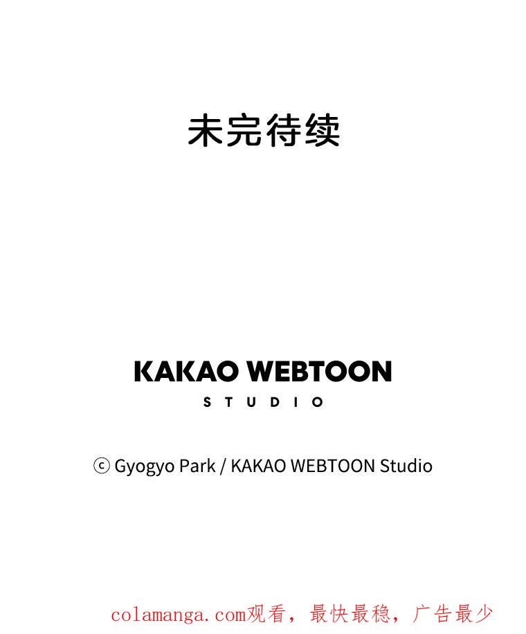 《救命冤家》62.自杀 第116页