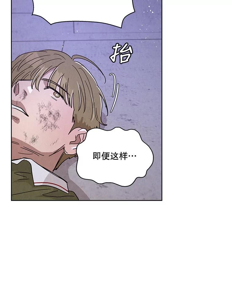 《救命冤家》62.自杀 第79页