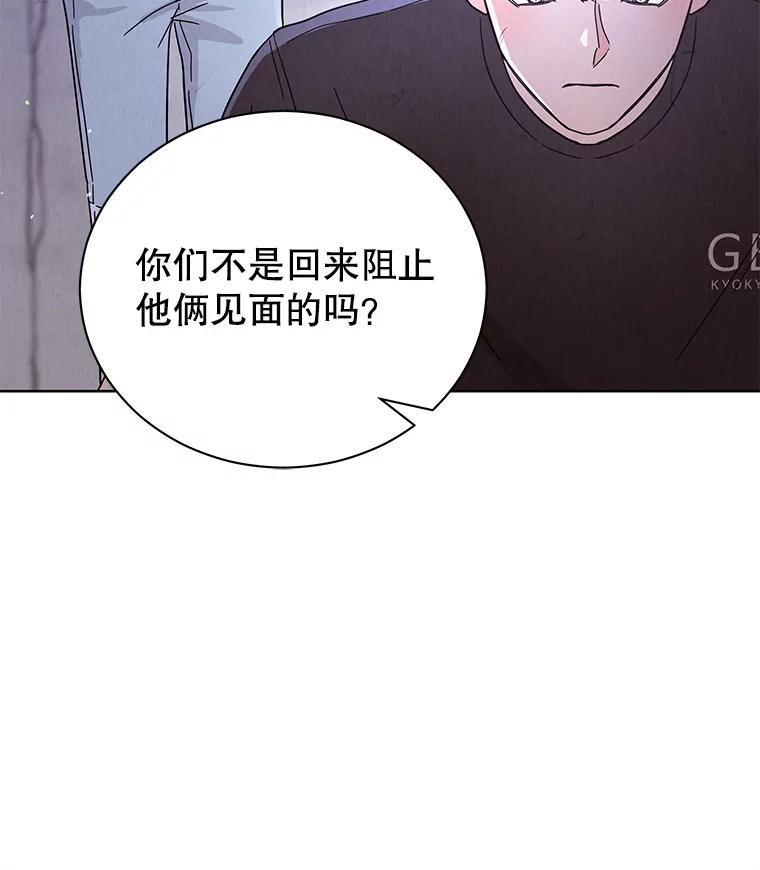 《救命冤家》62.自杀 第59页