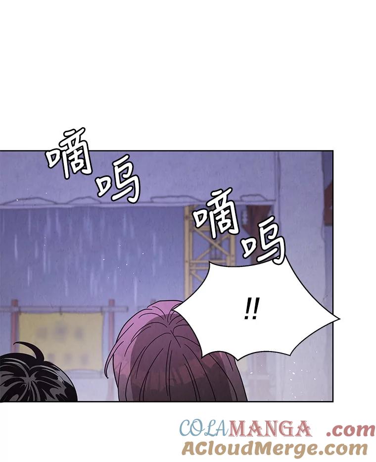 《救命冤家》62.自杀 第73页