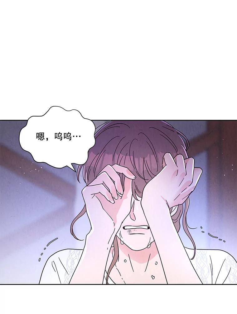 《救命冤家》62.自杀 第48页