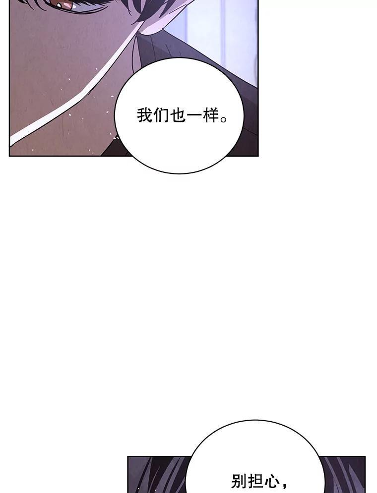 《救命冤家》62.自杀 第99页