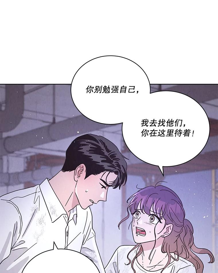 《救命冤家》62.自杀 第39页