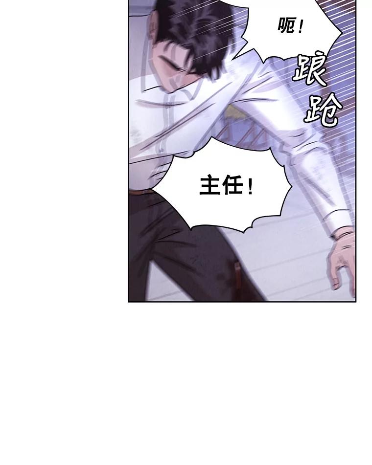 《救命冤家》62.自杀 第38页